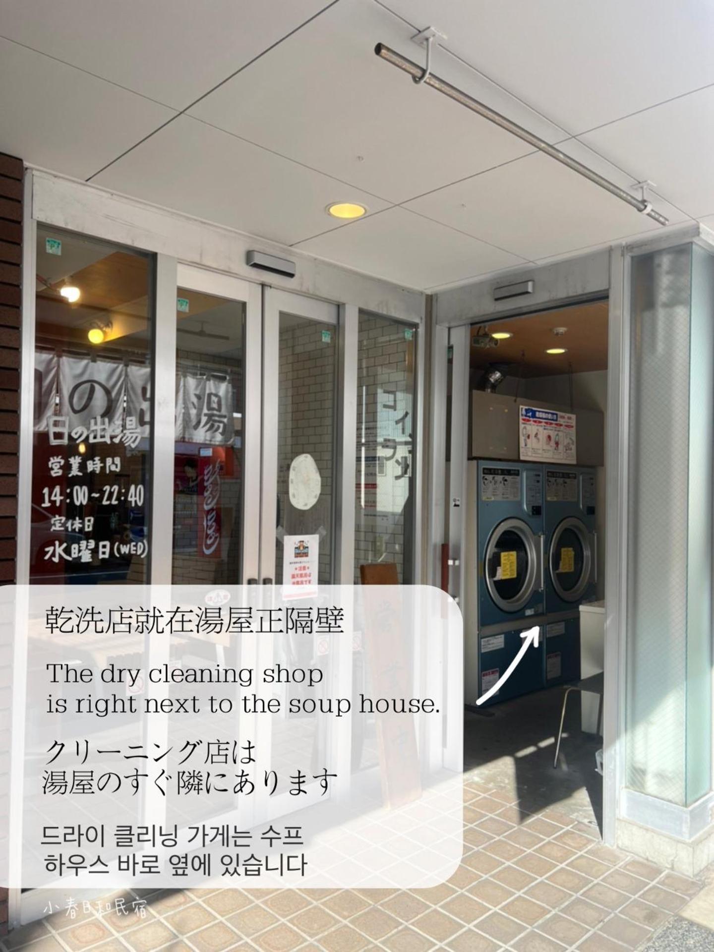 Tokyo小春日和i上野ueno9分鐘i 稻荷町 いなりちょう3分鐘 I 上野稻荷町初日包棟民宿 Exteriör bild