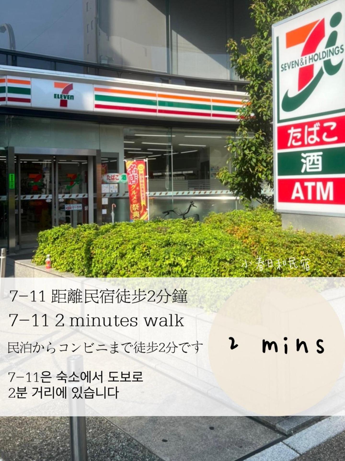 Tokyo小春日和i上野ueno9分鐘i 稻荷町 いなりちょう3分鐘 I 上野稻荷町初日包棟民宿 Exteriör bild